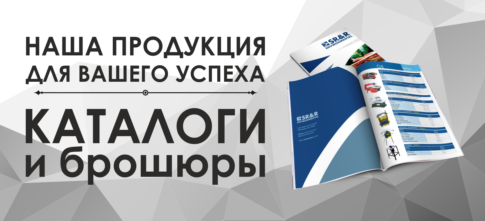 Печать каталогов в Гомеле. Изготовление брошюр на заказ